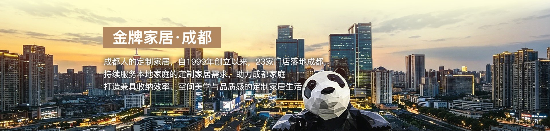 bifa必发88家居成都体验馆